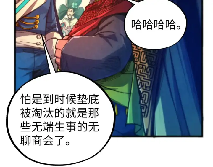 漫画《这一世我要当至尊》第460话 术决之塔第50张图
