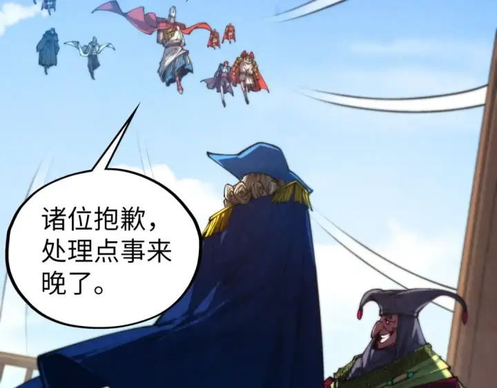 漫画《这一世我要当至尊》第460话 术决之塔第54张图