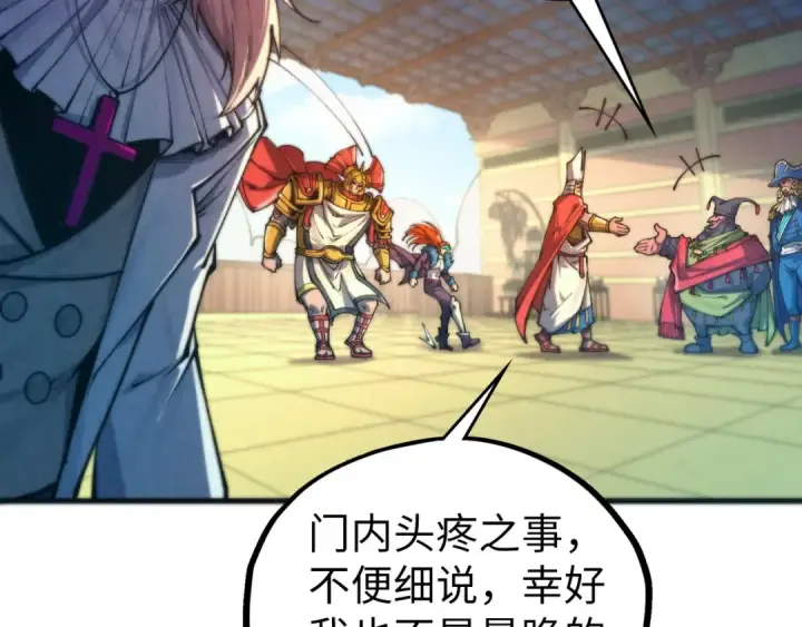 漫画《这一世我要当至尊》第460话 术决之塔第57张图