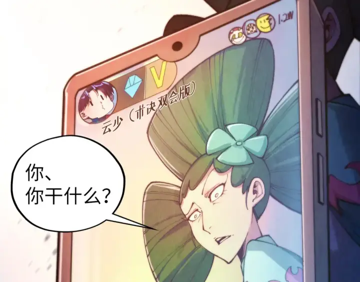 漫画《这一世我要当至尊》第460话 术决之塔第6张图
