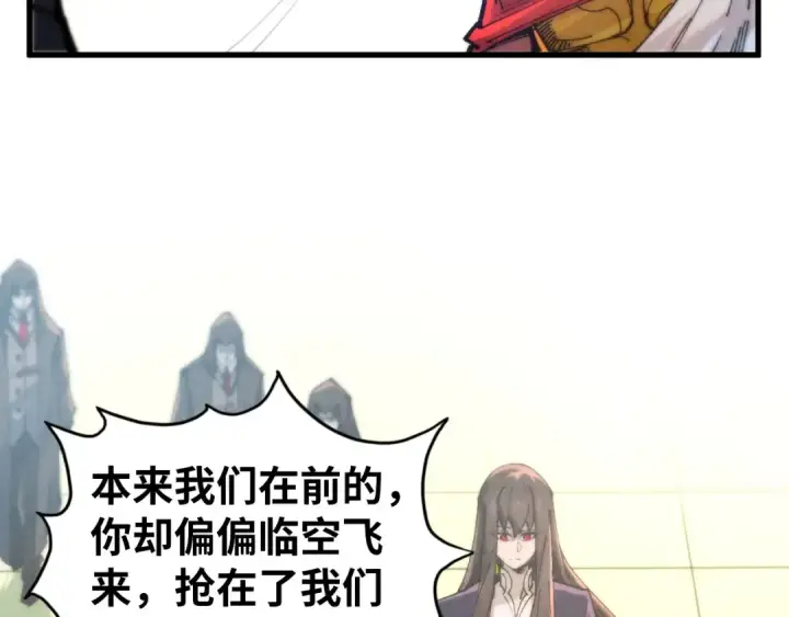 漫画《这一世我要当至尊》第460话 术决之塔第62张图