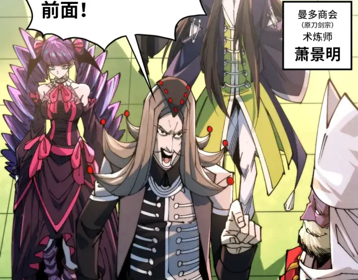漫画《这一世我要当至尊》第460话 术决之塔第63张图