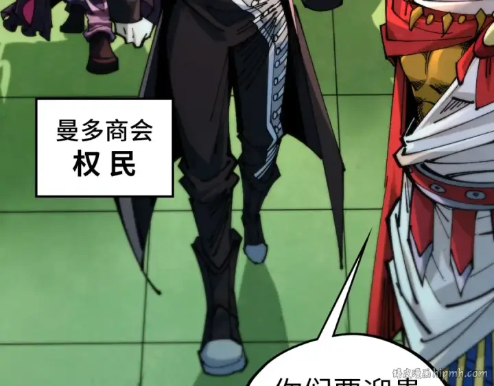 漫画《这一世我要当至尊》第460话 术决之塔第64张图