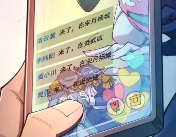 漫画《这一世我要当至尊》第460话 术决之塔第7张图