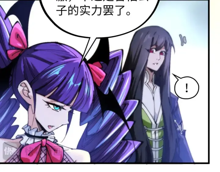 漫画《这一世我要当至尊》第460话 术决之塔第71张图