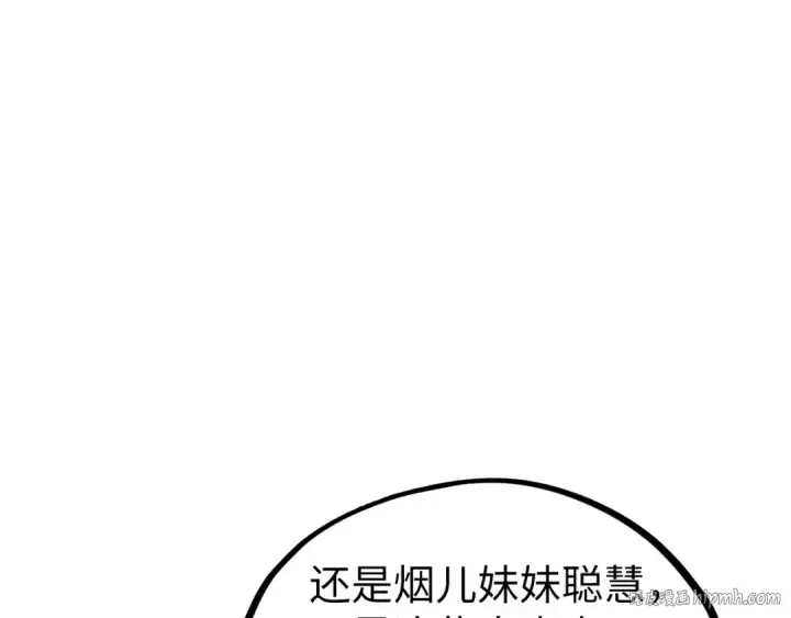 漫画《这一世我要当至尊》第460话 术决之塔第72张图