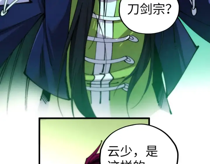 漫画《这一世我要当至尊》第460话 术决之塔第79张图