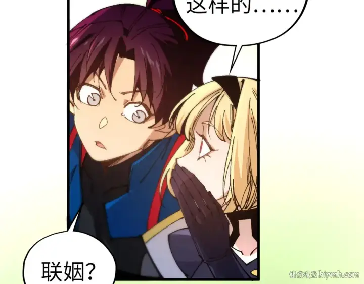 漫画《这一世我要当至尊》第460话 术决之塔第80张图