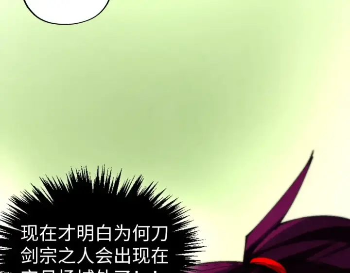 漫画《这一世我要当至尊》第460话 术决之塔第81张图