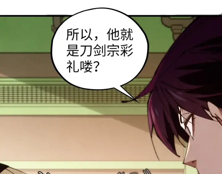 漫画《这一世我要当至尊》第460话 术决之塔第85张图