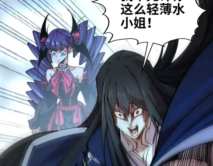 漫画《这一世我要当至尊》第460话 术决之塔第89张图