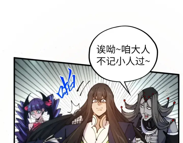 漫画《这一世我要当至尊》第460话 术决之塔第95张图