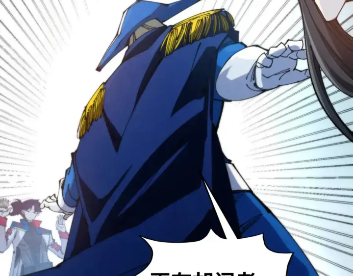 漫画《这一世我要当至尊》第460话 术决之塔第98张图