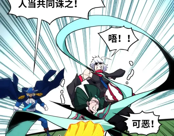 漫画《这一世我要当至尊》第461话 淘汰边缘第100张图