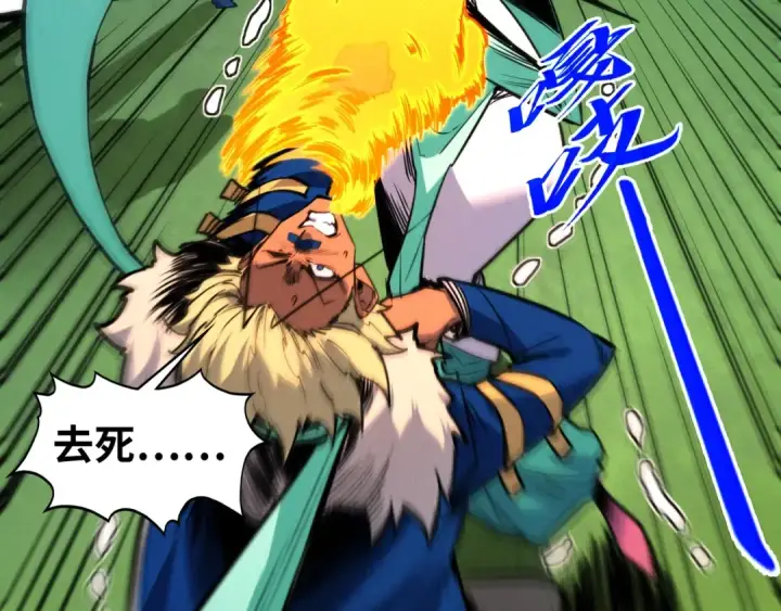 漫画《这一世我要当至尊》第461话 淘汰边缘第101张图