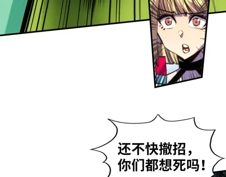漫画《这一世我要当至尊》第461话 淘汰边缘第103张图