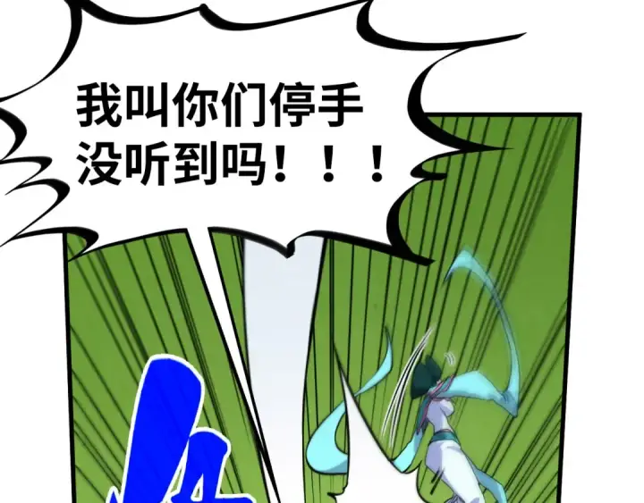 漫画《这一世我要当至尊》第461话 淘汰边缘第108张图