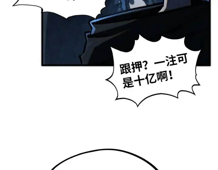 漫画《这一世我要当至尊》第461话 淘汰边缘第11张图