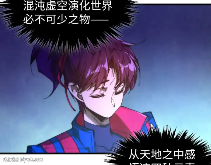 漫画《这一世我要当至尊》第461话 淘汰边缘第128张图