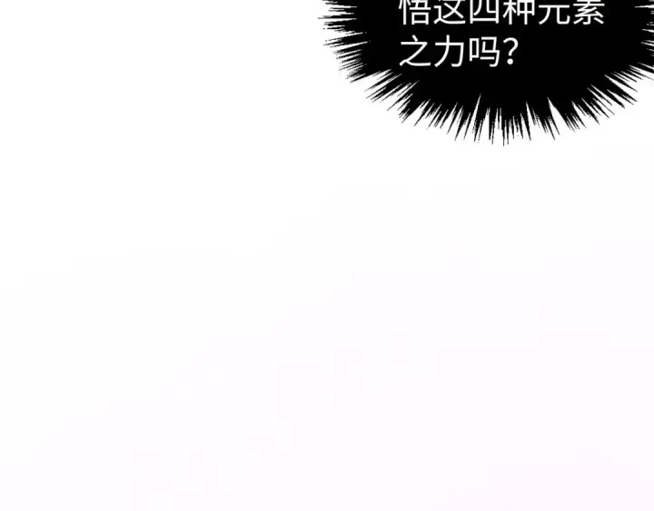 漫画《这一世我要当至尊》第461话 淘汰边缘第129张图