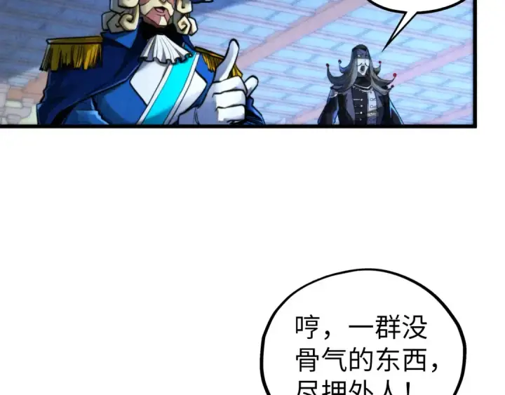 漫画《这一世我要当至尊》第461话 淘汰边缘第13张图