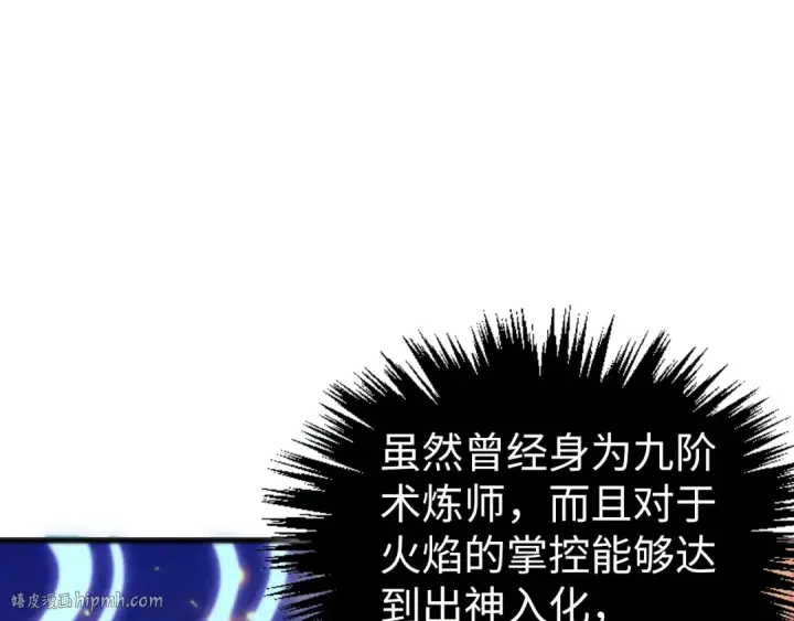漫画《这一世我要当至尊》第461话 淘汰边缘第136张图