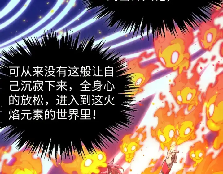 漫画《这一世我要当至尊》第461话 淘汰边缘第137张图