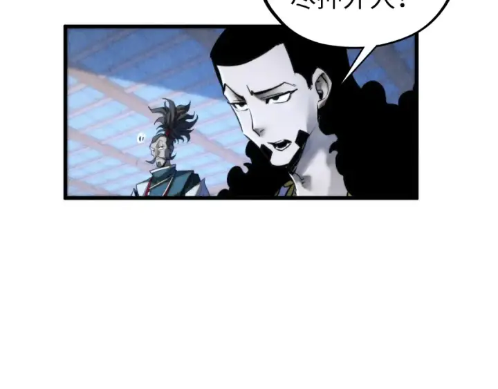 漫画《这一世我要当至尊》第461话 淘汰边缘第14张图