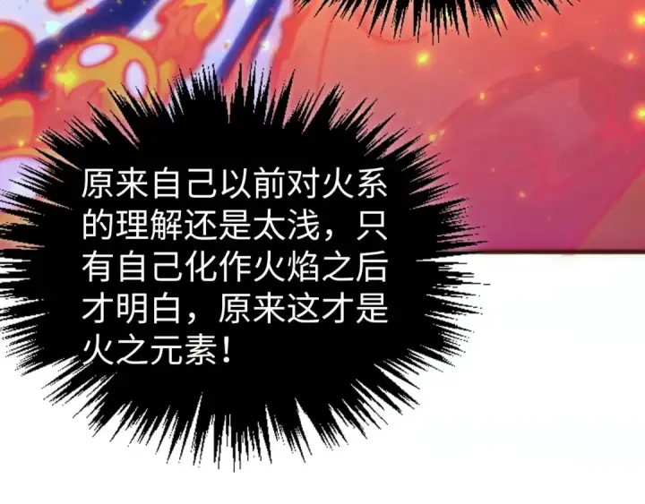 漫画《这一世我要当至尊》第461话 淘汰边缘第140张图