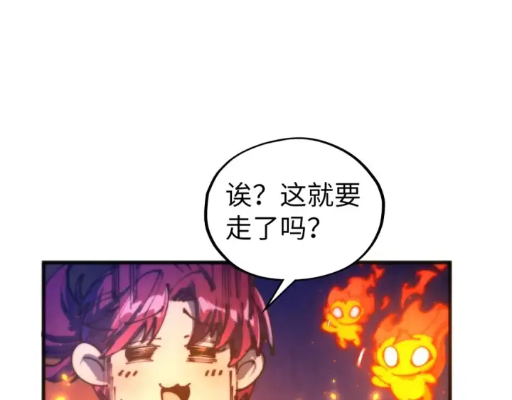 漫画《这一世我要当至尊》第461话 淘汰边缘第141张图