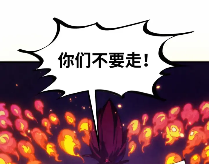漫画《这一世我要当至尊》第461话 淘汰边缘第143张图