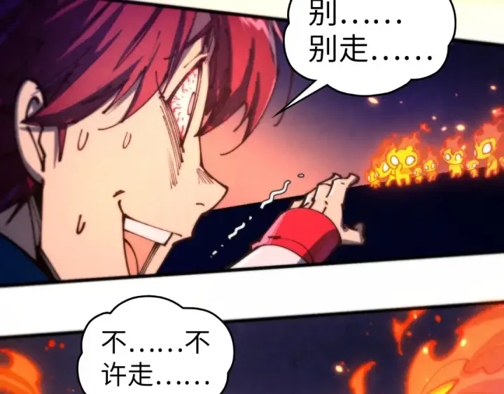 漫画《这一世我要当至尊》第461话 淘汰边缘第146张图