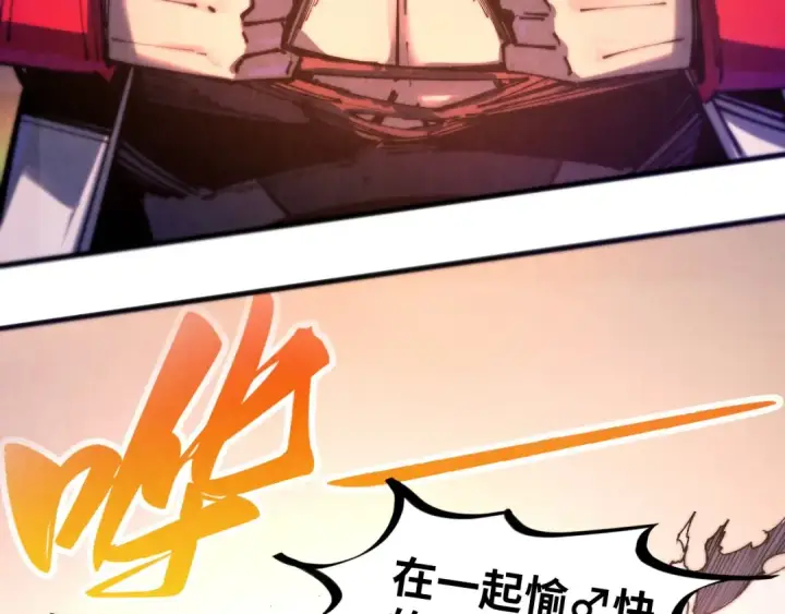 漫画《这一世我要当至尊》第461话 淘汰边缘第148张图