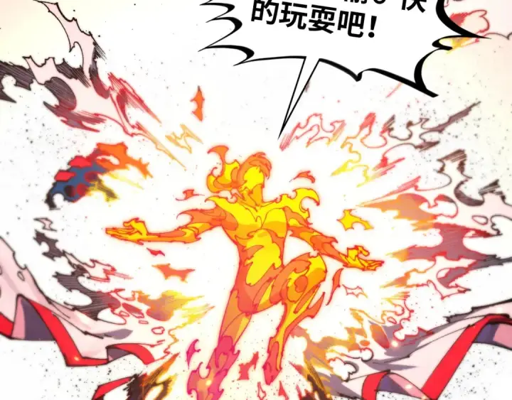 漫画《这一世我要当至尊》第461话 淘汰边缘第149张图