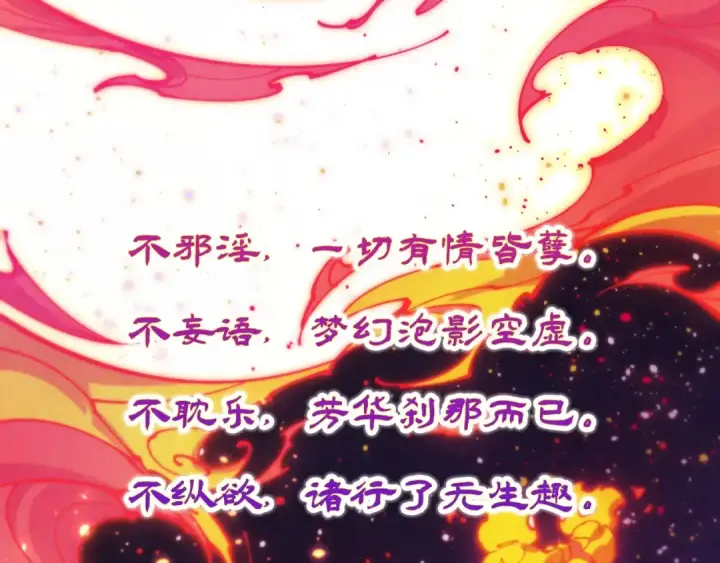 漫画《这一世我要当至尊》第461话 淘汰边缘第156张图