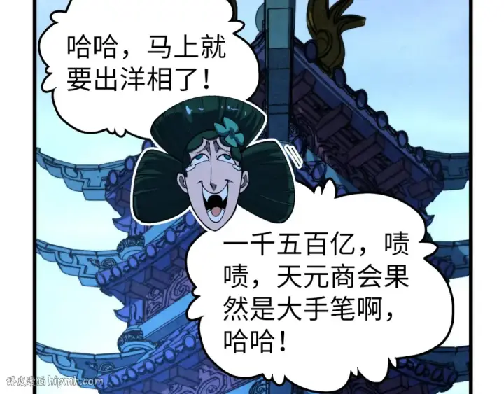 漫画《这一世我要当至尊》第461话 淘汰边缘第168张图