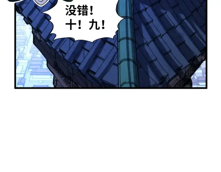 漫画《这一世我要当至尊》第461话 淘汰边缘第171张图