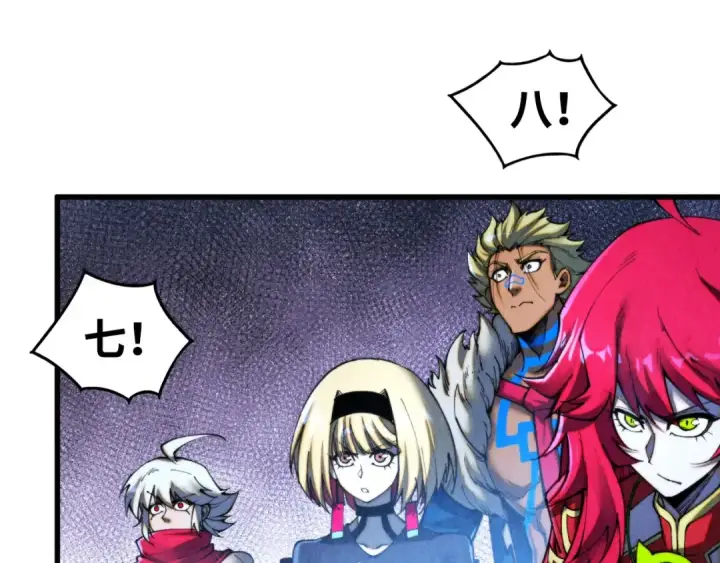 漫画《这一世我要当至尊》第461话 淘汰边缘第172张图