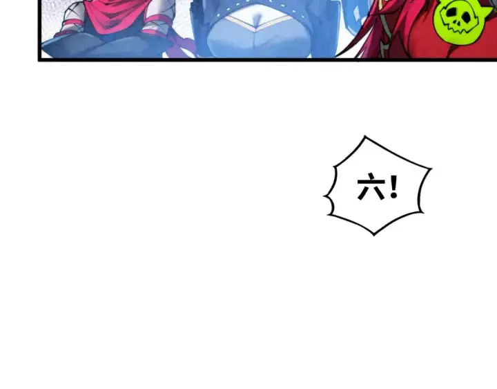 漫画《这一世我要当至尊》第461话 淘汰边缘第173张图