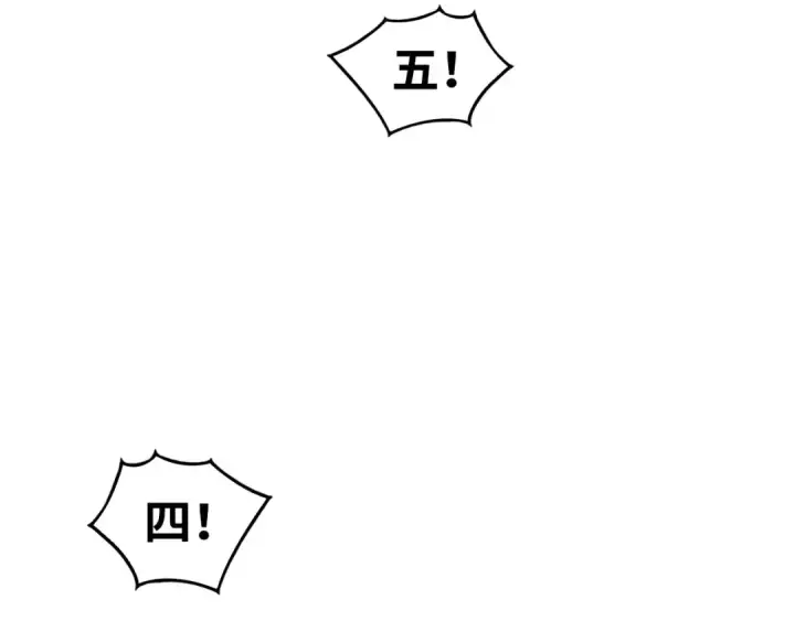漫画《这一世我要当至尊》第461话 淘汰边缘第174张图