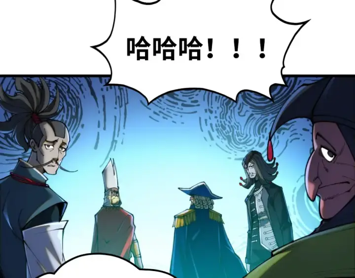 漫画《这一世我要当至尊》第461话 淘汰边缘第183张图