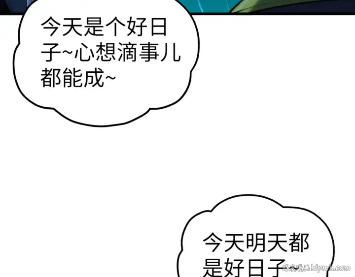 漫画《这一世我要当至尊》第461话 淘汰边缘第184张图