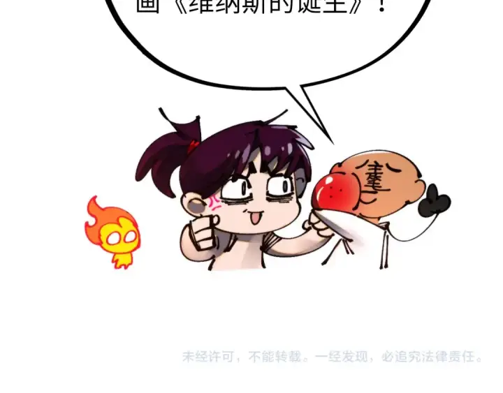 漫画《这一世我要当至尊》第461话 淘汰边缘第194张图