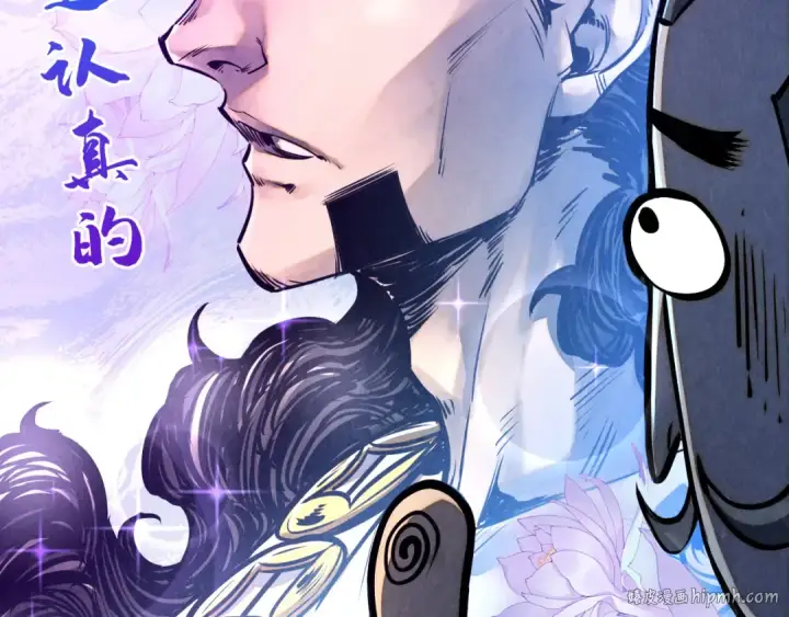 漫画《这一世我要当至尊》第461话 淘汰边缘第24张图