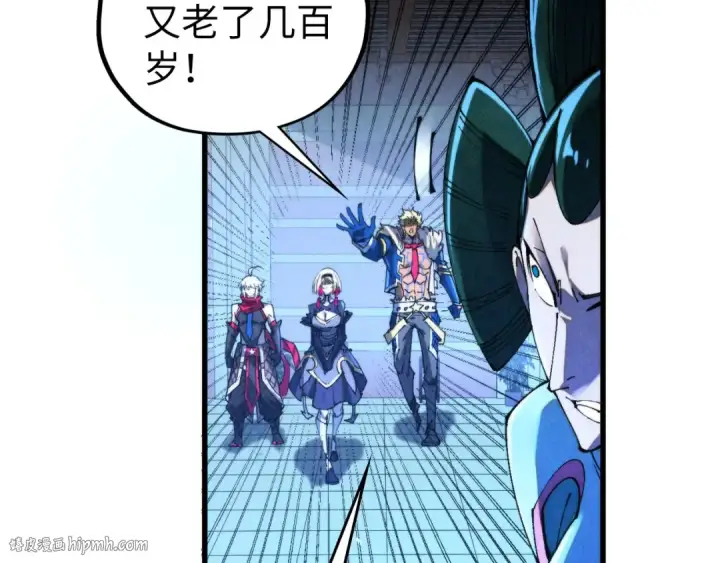 漫画《这一世我要当至尊》第461话 淘汰边缘第32张图