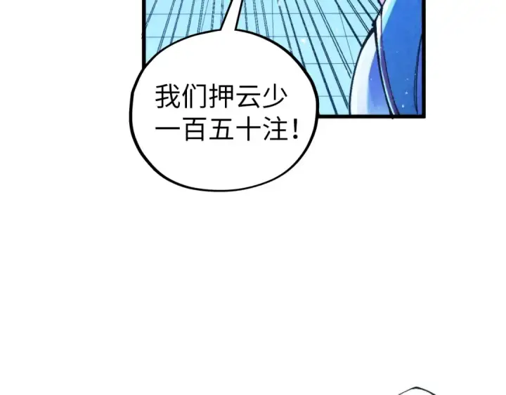 漫画《这一世我要当至尊》第461话 淘汰边缘第33张图