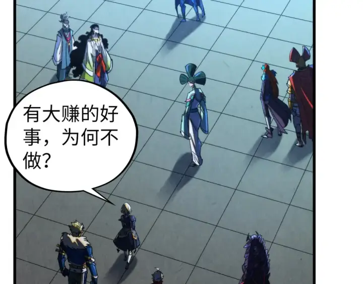 漫画《这一世我要当至尊》第461话 淘汰边缘第35张图
