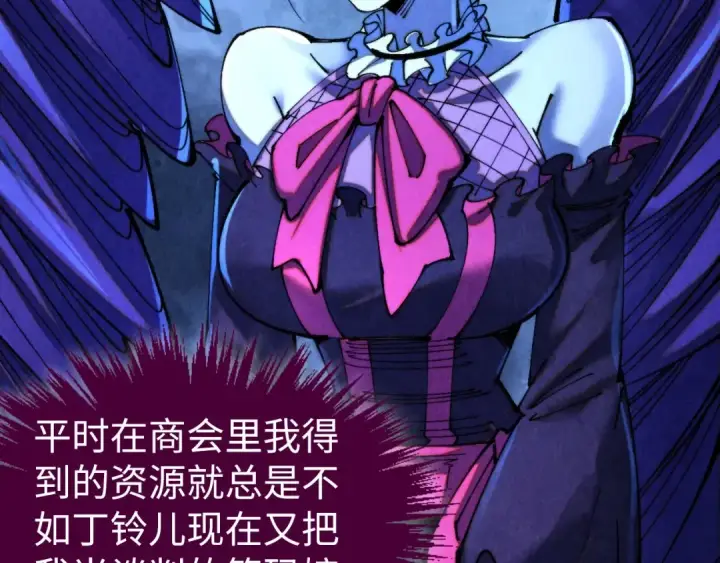 漫画《这一世我要当至尊》第461话 淘汰边缘第45张图