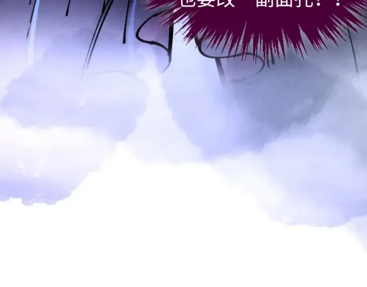 漫画《这一世我要当至尊》第461话 淘汰边缘第47张图