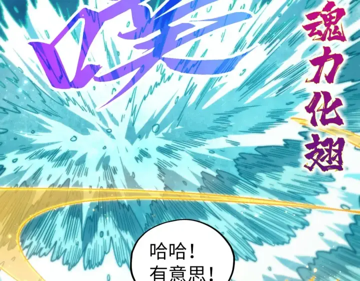 漫画《这一世我要当至尊》第461话 淘汰边缘第62张图